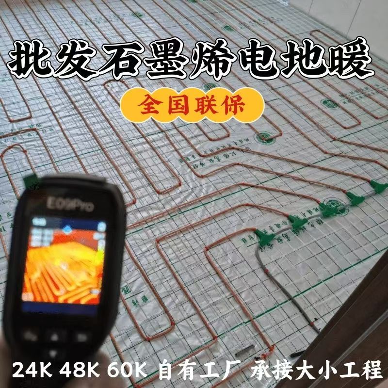 荣成市 石墨烯电地暖公司哪家好？合理报价深度解析